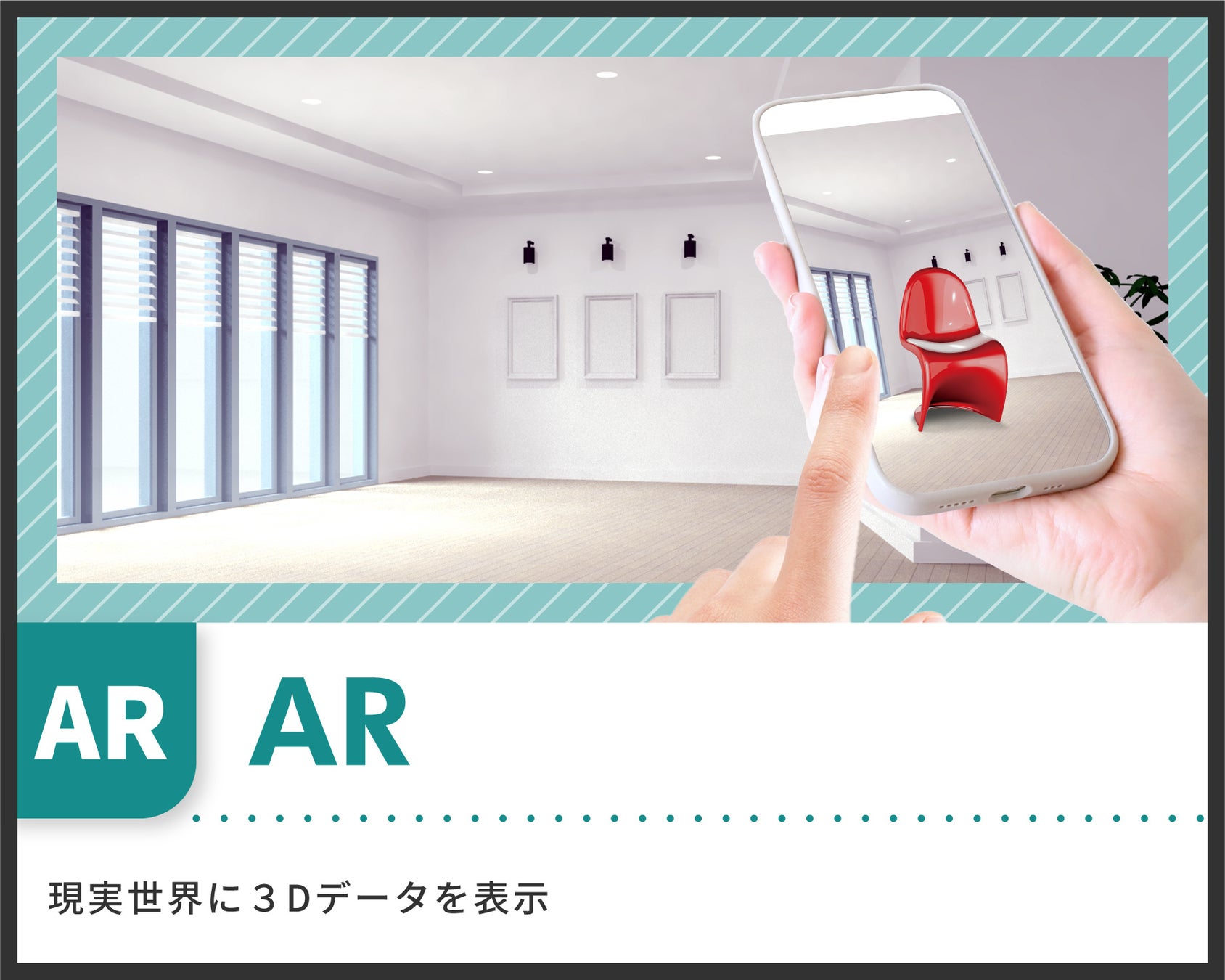 新サービス アプリのインストール不要 Ar サービス提供開始 株式会社エーリンクサービスのプレスリリース 新サービス アプリのインストール不要 Ar サービス提供開始 株式会社エーリンクサービスのプレスリリース