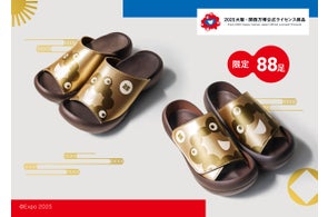 【大阪・関西万博】88足限定“黄金に輝くミャクミャクサンダル” 新発売