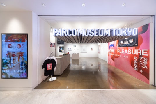 台湾の気鋭アーティスト、マンボウ・キーによる大規模個展『Home Pleasure|居家娛樂』が渋谷・PARCO MUSEUM TOKYOで開催中 台湾の気鋭アーティスト、マンボウ・キーによる大規模個展『Home Pleasure|居家娛樂』が渋谷・PARCO MUSEUM TOKYOで開催中