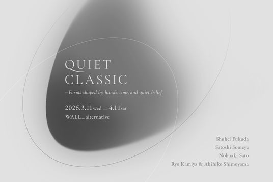 時代を超えて受け継がれる日本の精神性「QUIET CLASSIC」WALL_alternative(東京・西麻布)にて3月11日(水)より開催 時代を超えて受け継がれる日本の精神性「QUIET CLASSIC」WALL_alternative(東京・西麻布)にて3月11日(水)より開催