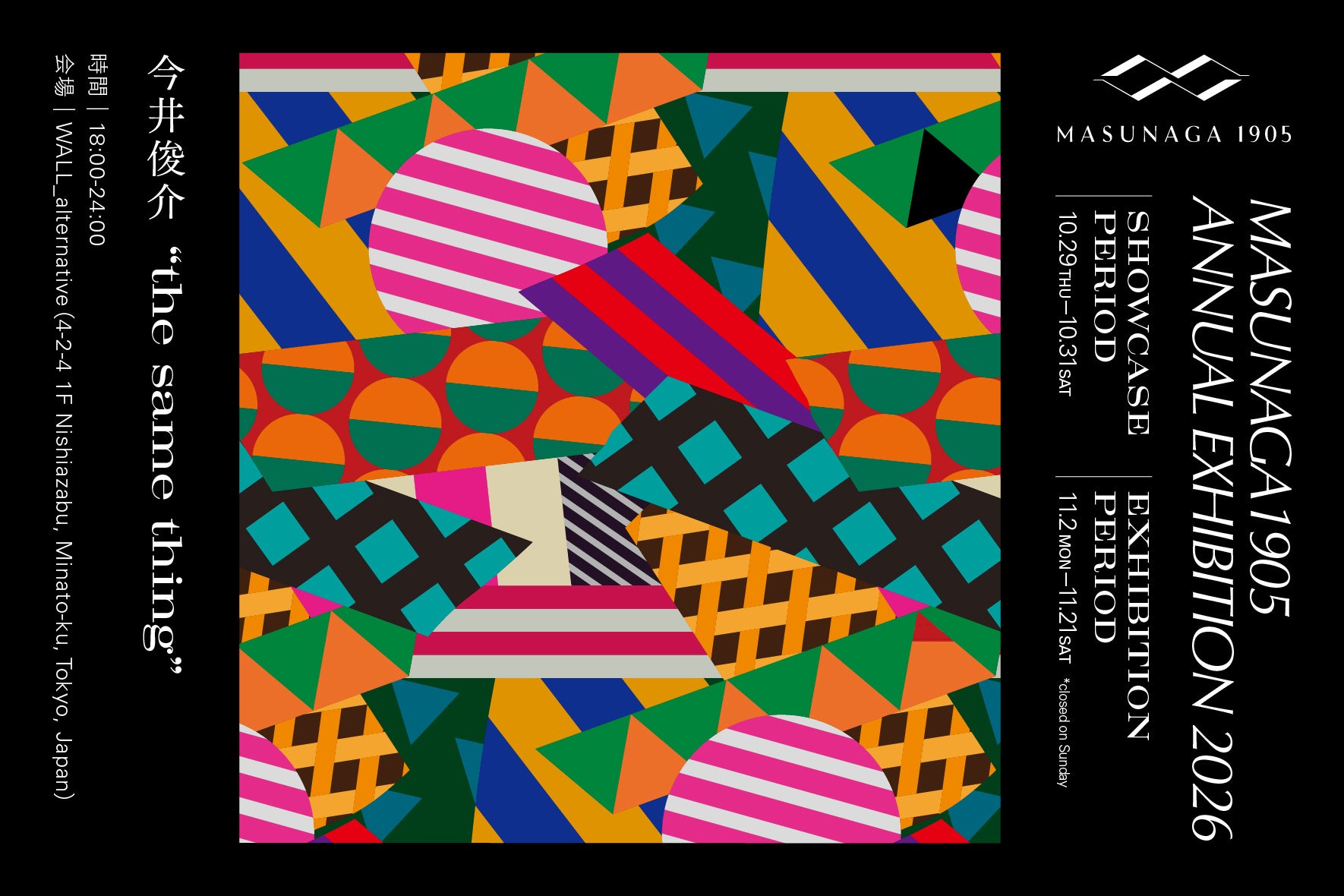 MASUNAGA1905 ANNUAL EXHIBITION 2026｜今井俊介『the same thing』開催決定