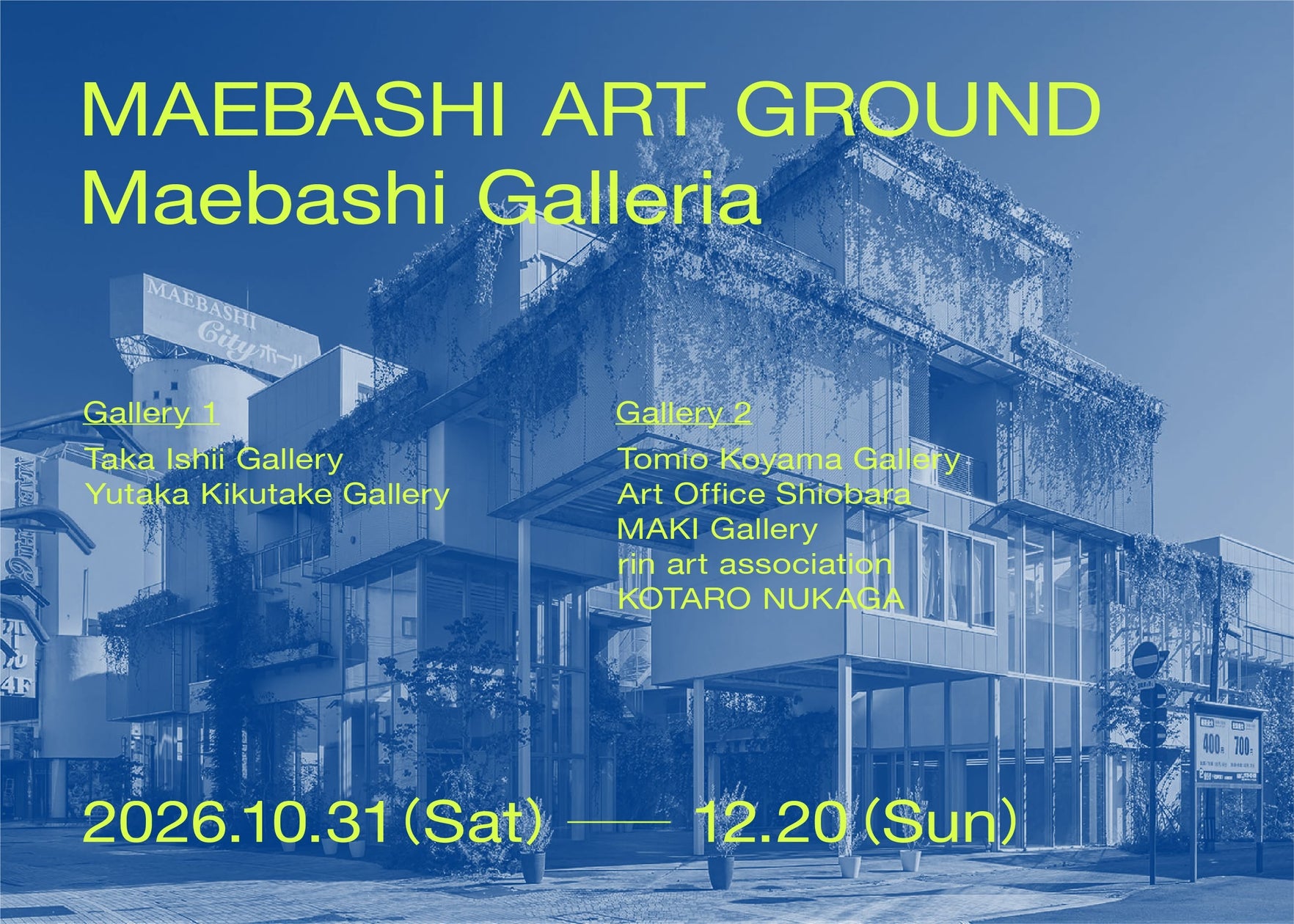 【11月21日まで!】福山市公式インスタグラムでプレゼントキャンペーンを実施中