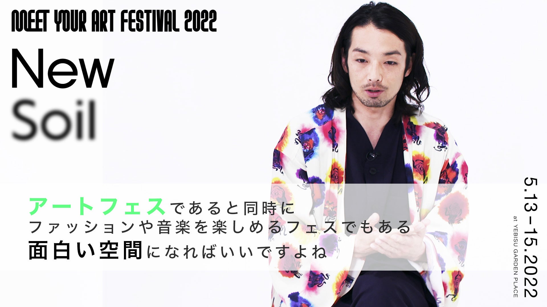 国内最大級のアートとカルチャーの祭典 Meet Your Art Festival 22 Newsoil エイベックス クリエイター エージェンシー株式会社のプレスリリース 国内最大級のアートとカルチャーの祭典 Meet Your Art Festival 22 Newsoil エイベックス クリエイター エージェンシー株式会社のプレスリリース