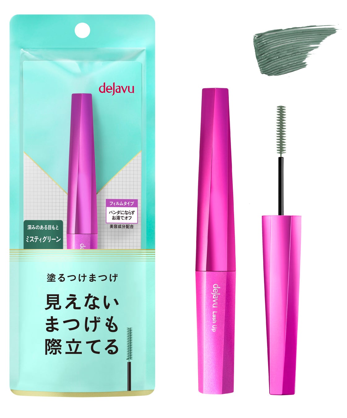 デジャヴュ ラッシュアップE(限定色 ミスティグリーン)