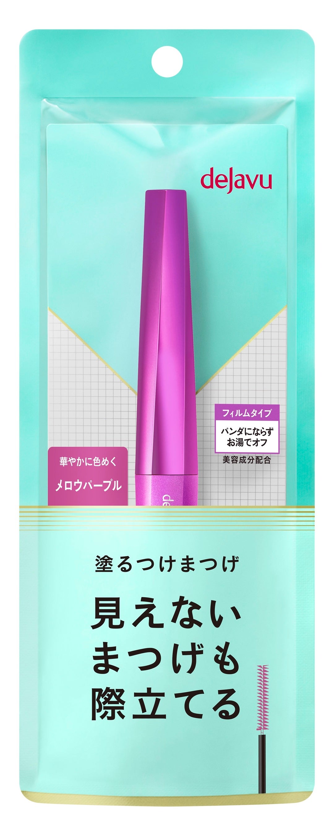 デジャヴュ ラッシュアップE（限定色 メロウパープル）パッケージイメージ