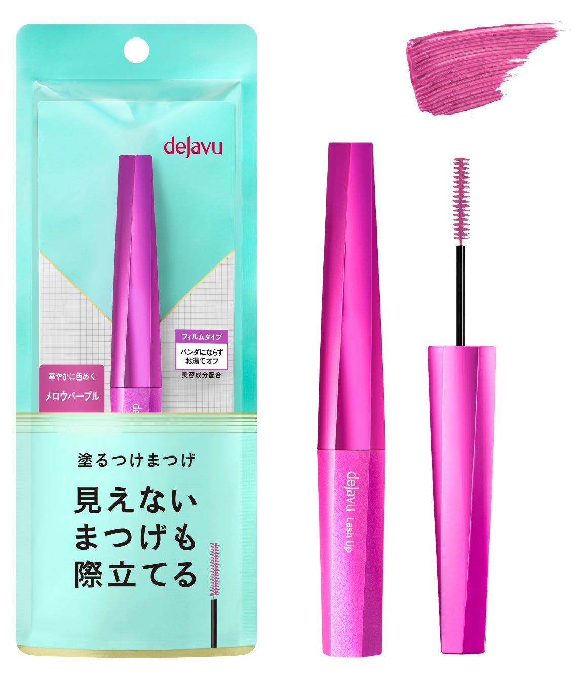 デジャヴュ ラッシュアップE(限定色 メロウパープル)