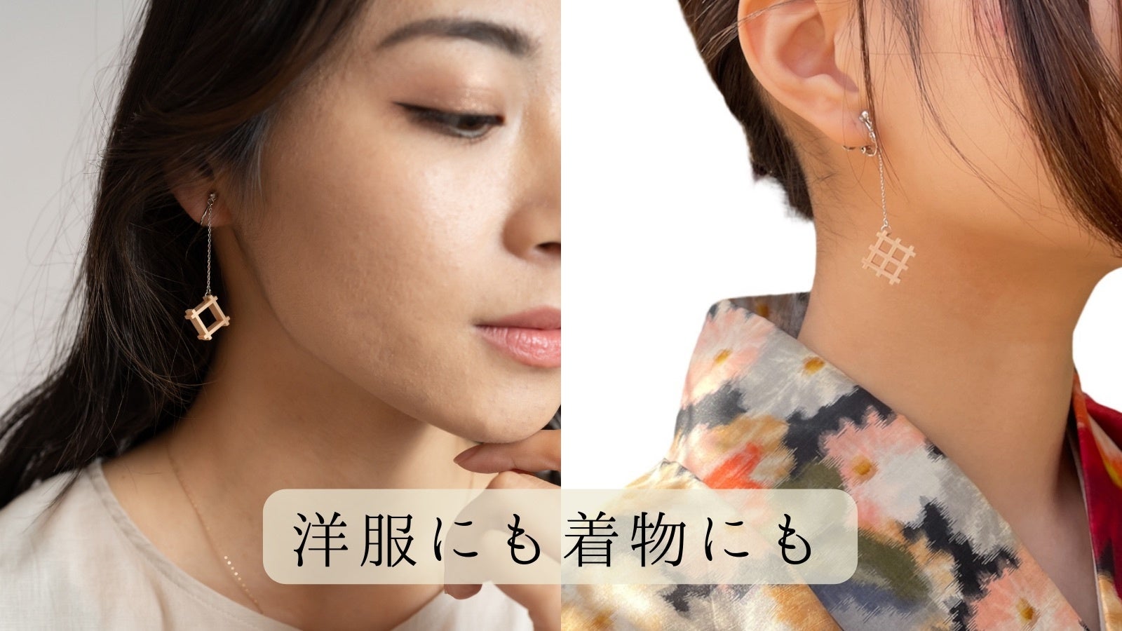 H*Y様 伝統工芸　アクセサリー 飛鳥時代から続く伝統技術「組子」を用い、群馬県の着物「伊勢崎