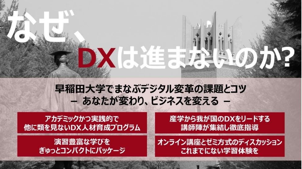 DXコース