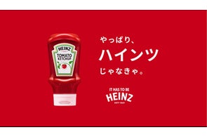 3種のデザインで、6月から数量限定販売 「星のカービィ」と ハインツ 3種のデザインで、6月から数量限定販売 「星のカービィ」と ハインツ