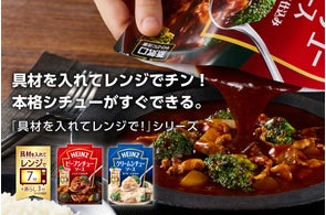 ハインツ日本、簡便調理とキャラクターコラボで商品展開を強化