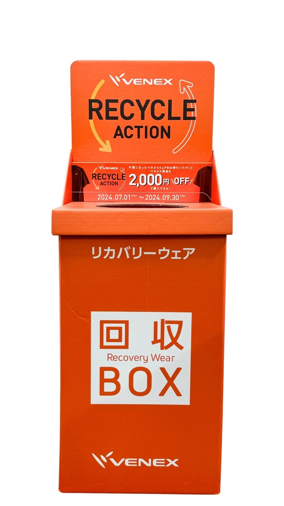 筋肉くん⭐️4/18(金）出品終了　VENEX リチャージ下 今年の夏も実施。あなたのウェアがアスリートの「休養」を支える