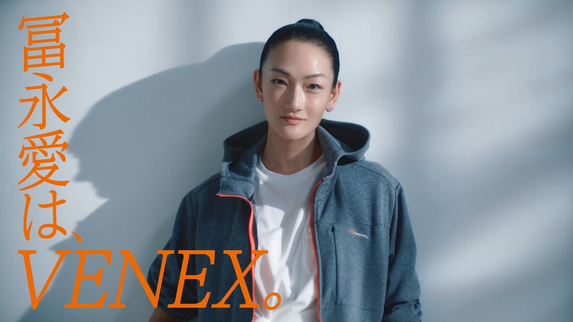 VENEX リカバリームーヴウェア　ジップアップフードジャケット　冨永愛CM着用 冨永愛さん出演のベネクス初TVCM「冨永愛は、VENEX。」を2024年
