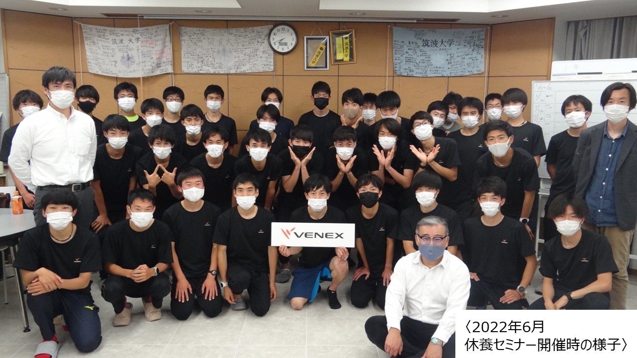 ベネクス 箱根駅伝出場を目指す 筑波大学男子駅伝チーム を支援 オフィシャルリカバリーウェアサプライヤー契約締結 休養とパフォーマンス に関する共同研究も開始 株式会社ベネクスのプレスリリース ベネクス 箱根駅伝出場を目指す 筑波大学男子駅伝チーム を支援 オフィシャルリカバリーウェアサプライヤー契約締結 休養とパフォーマンス に関する共同研究も開始 株式会社ベネクスのプレスリリース