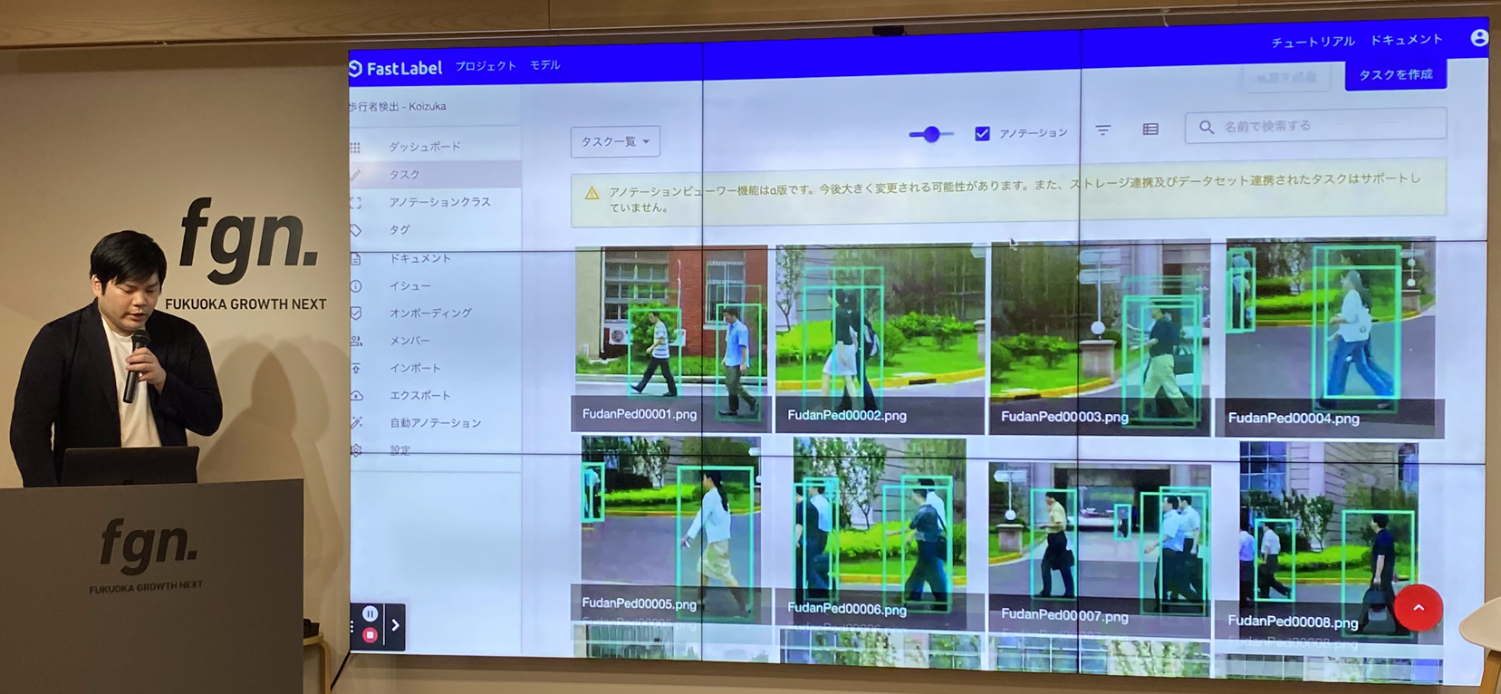 アノテーション効率を改善し、教師データ作成コストを大幅に削減する自動アノテーション機能のご紹介