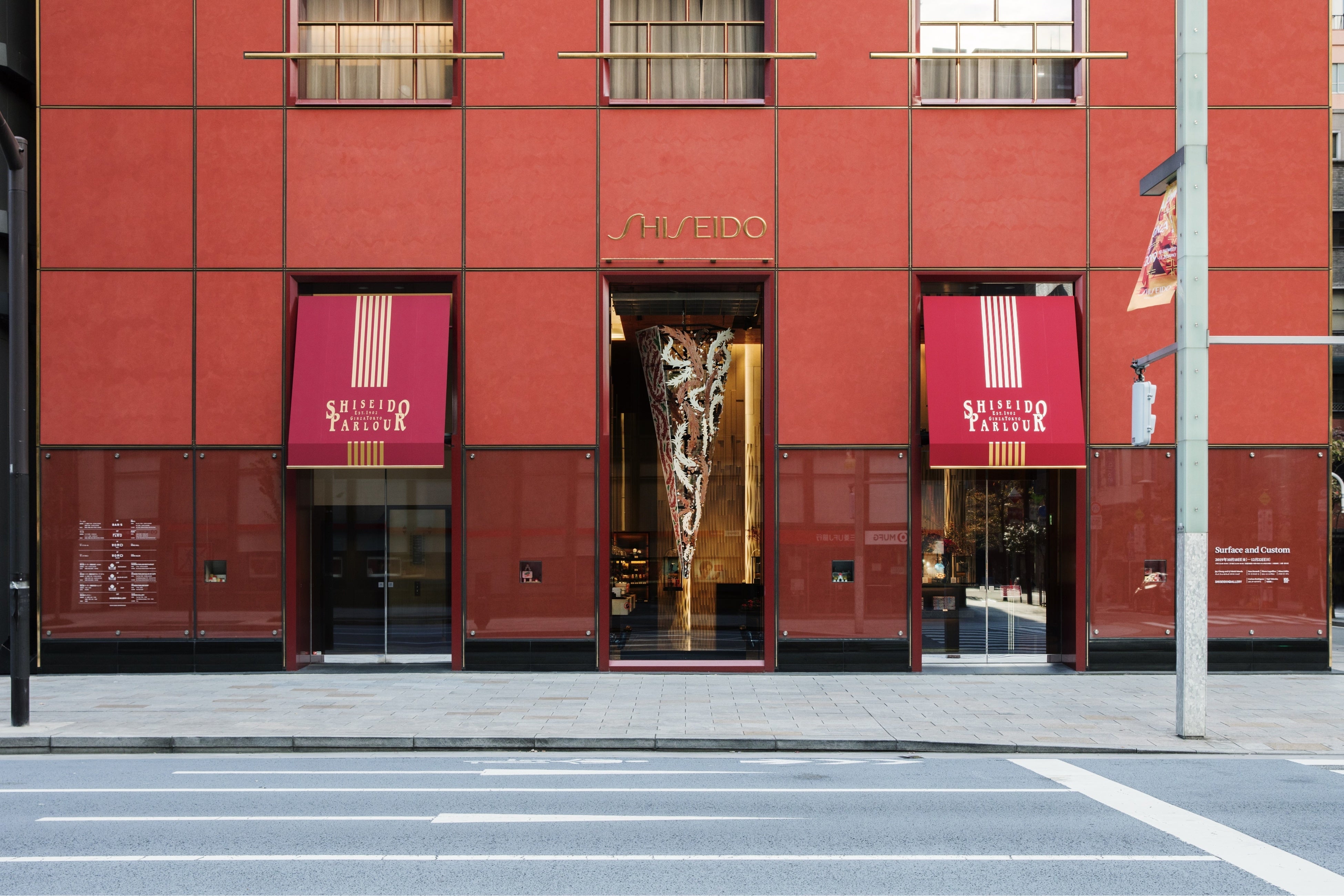 『東京銀座資生堂ビル』外観