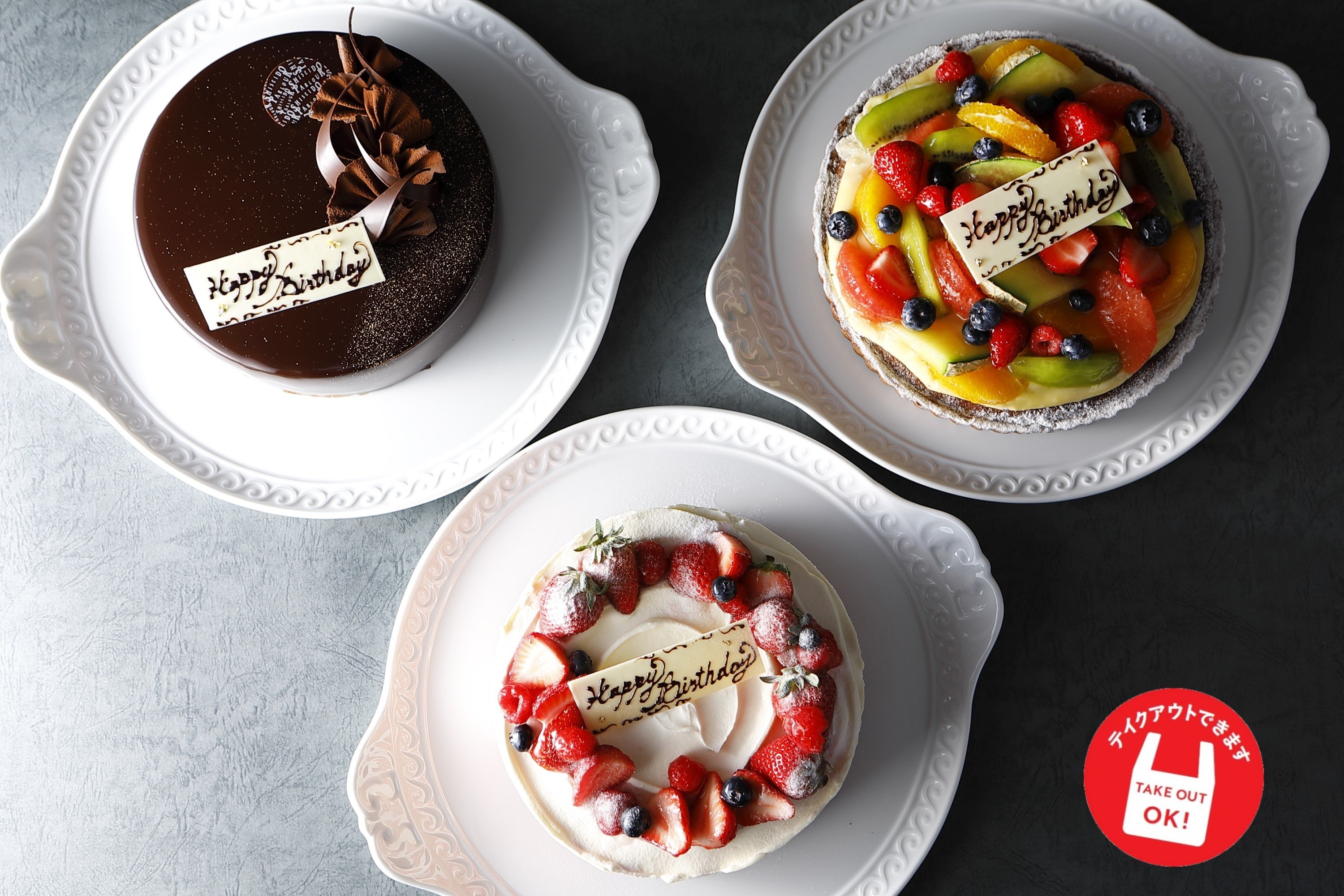  ​大切な記念日やハレの日を祝うホールケーキをご用意しました。