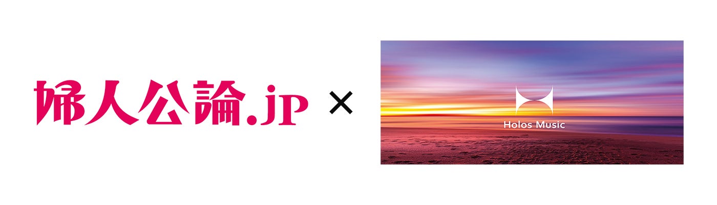 婦人公論 Jp と癒しの音楽レーベル Holosmusic がコラボレーション Youtube動画 美しい写真と癒しの音楽 の配信を開始します 株式会社 中央公論新社のプレスリリース 婦人公論 Jp と癒しの音楽レーベル Holosmusic がコラボレーション Youtube動画 美しい写真と癒しの音楽 の配信を開始します 株式会社 中央公論新社のプレスリリース