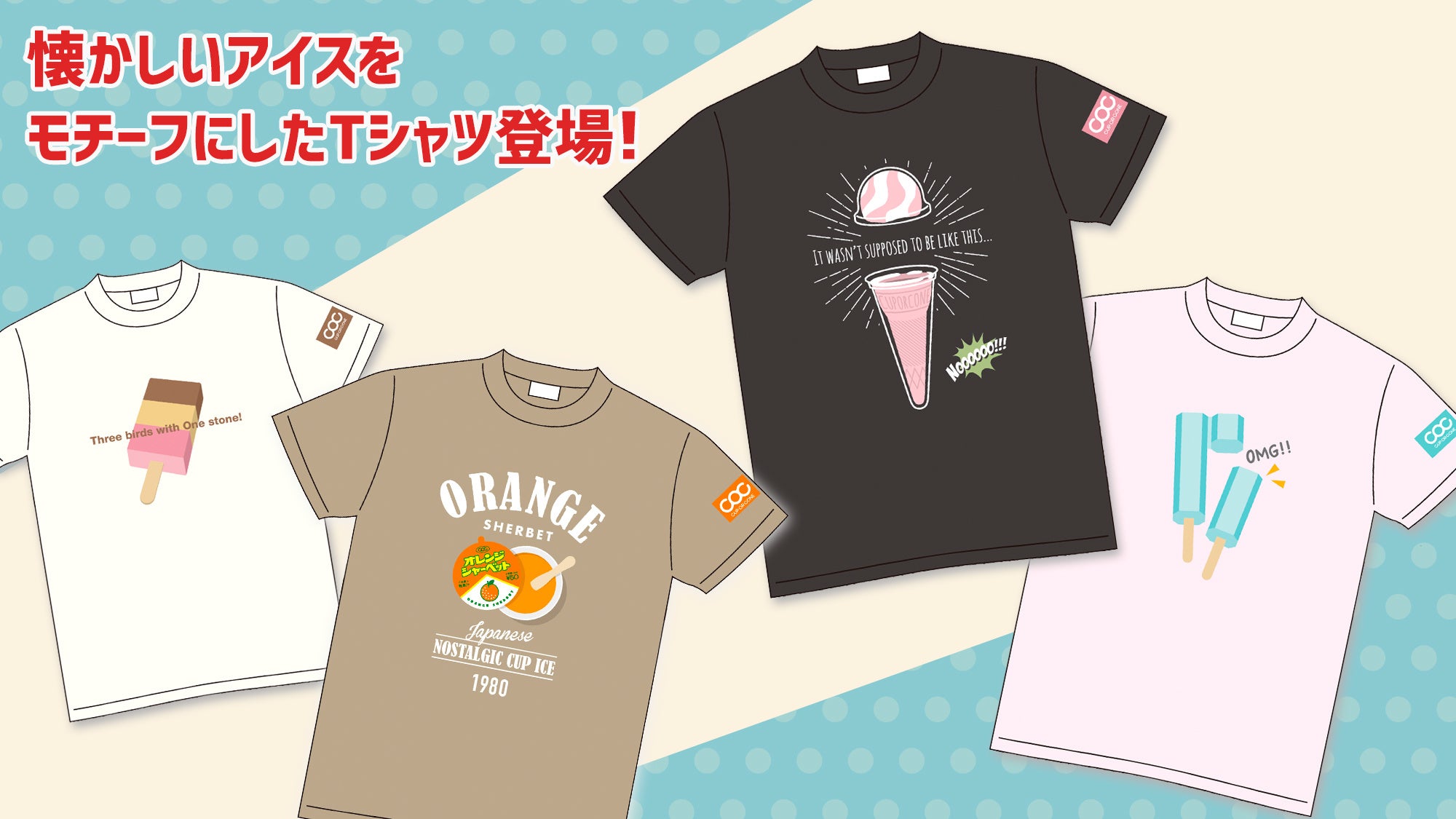 累計来場者数300万人 3年ぶりに大阪開催 アイスクリーム万博 あいぱく Osaka In あべのハルカス近鉄本店 開催決定 株式会社アイス クリーム ラバーのプレスリリース