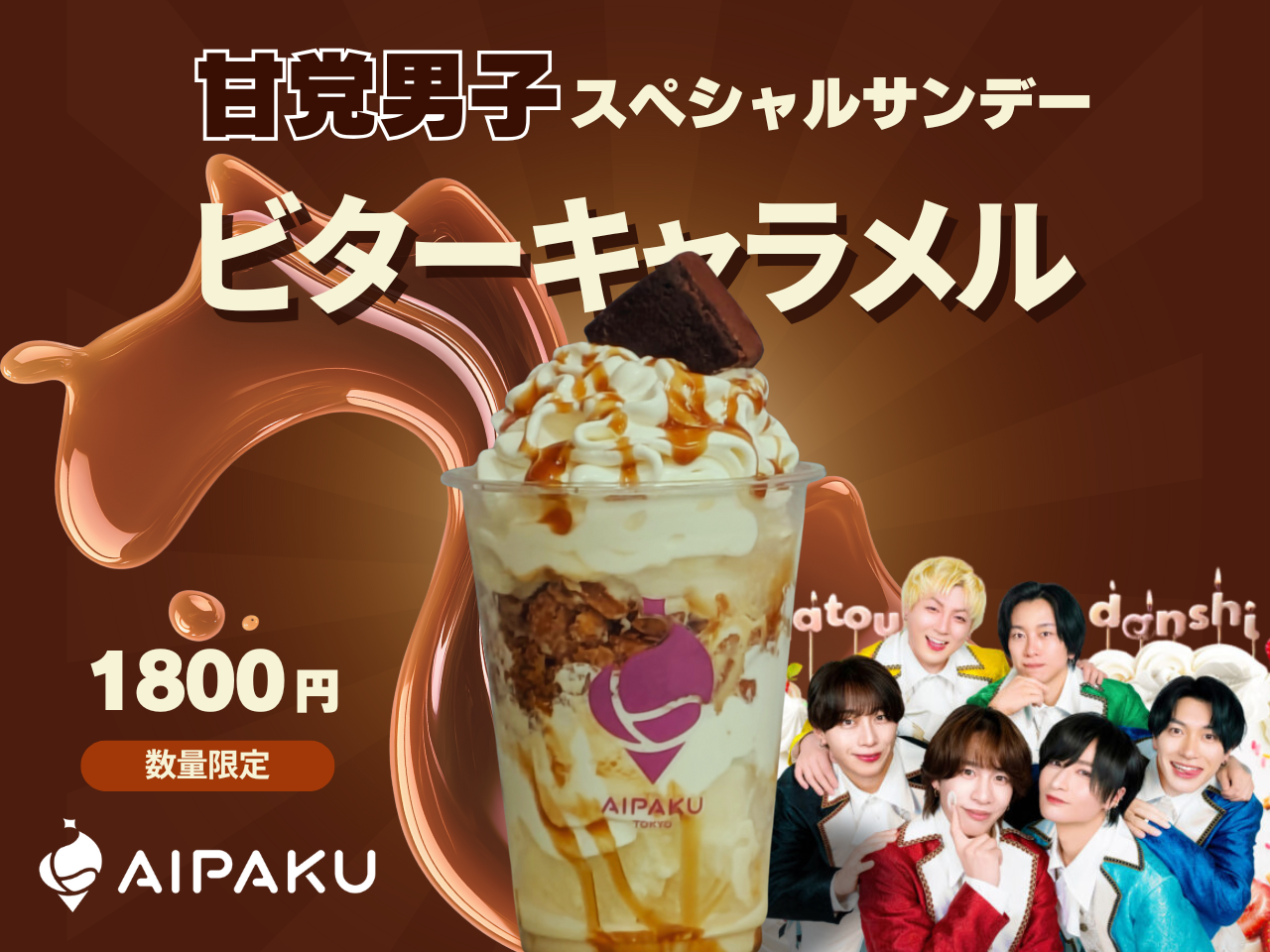 11月15日は「冬アイスの日」クラフトソフトクリームが半額！翌16日は