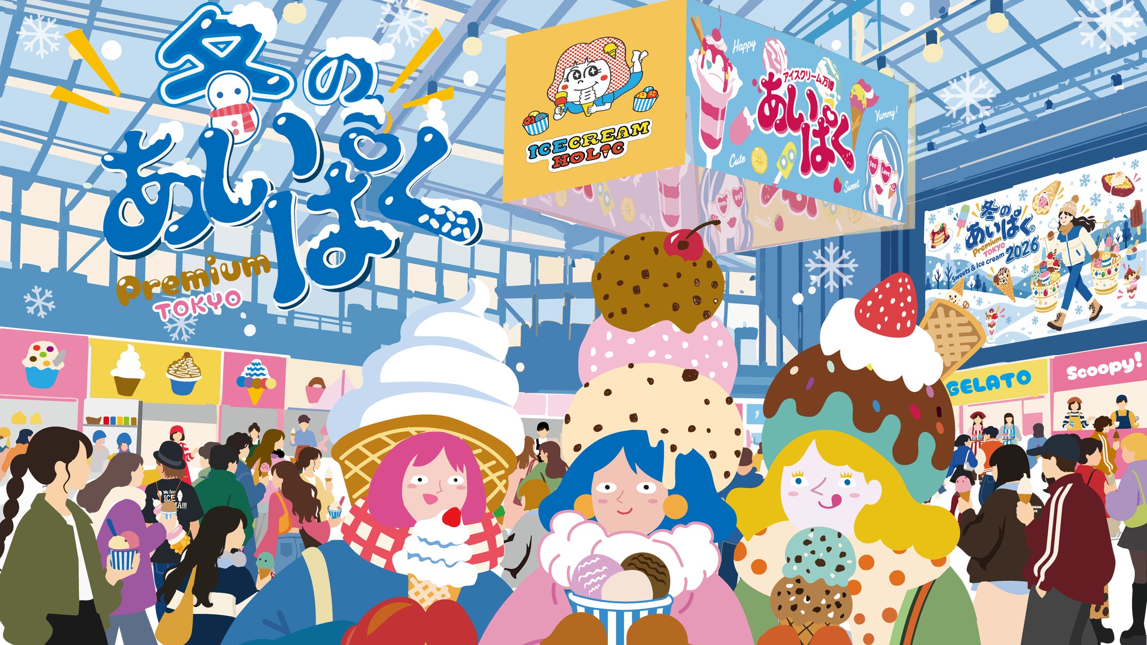 横濱ハーバーアンバサダー 三浦大輔さん「ファンミーティングご招待キャンペーン」 2026年10月17日(土)より開催 ~ひと足早く、三浦さんの誕生日&クリスマスをお祝い!~