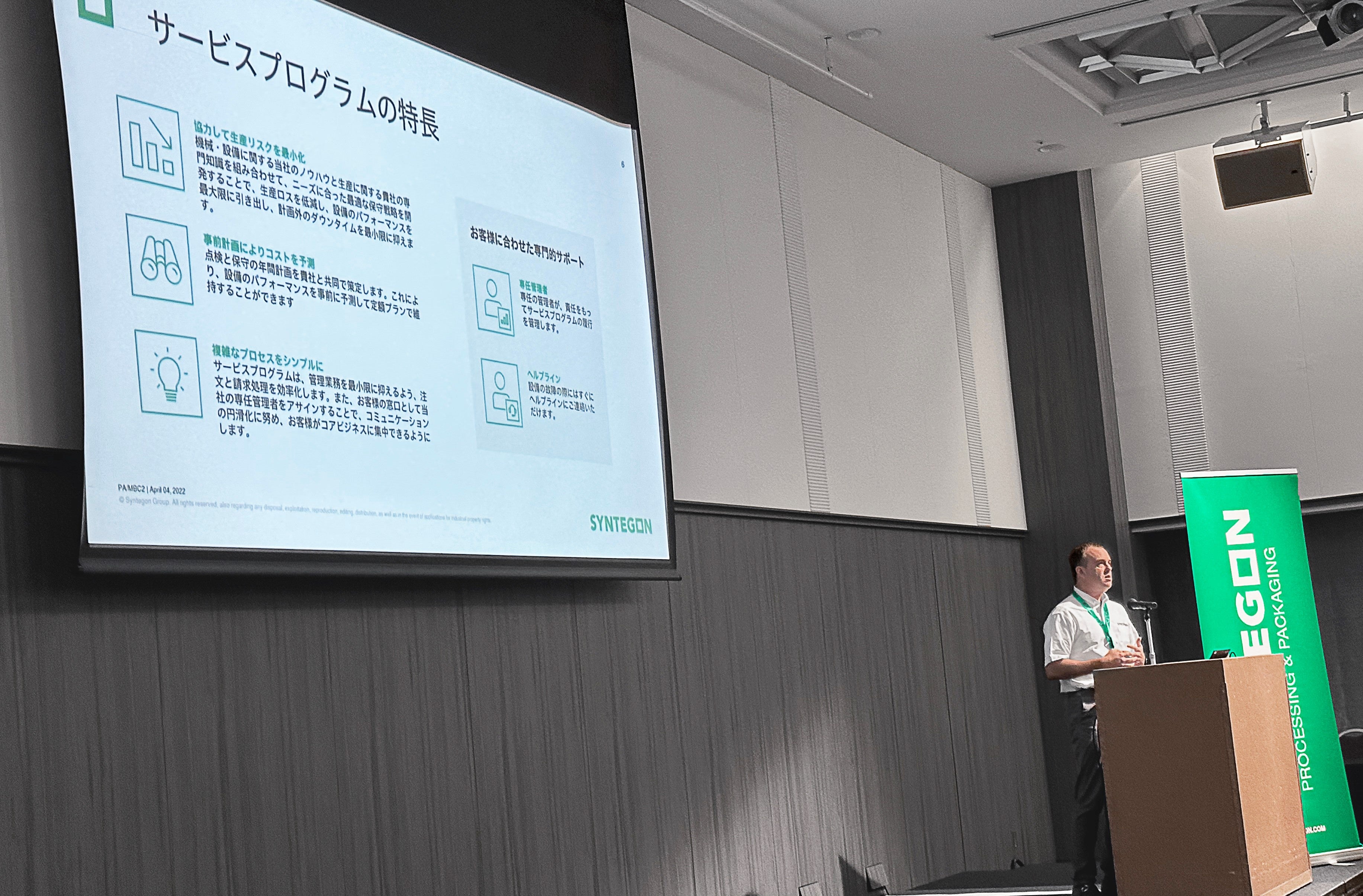 「製造現場へのDX ソリューションSynexio （シネクシオ）の導入事例」の講演の様子