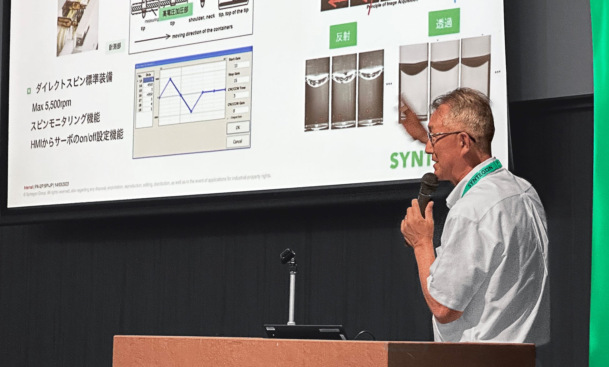 「最新 - 注射剤の異物・外観検査および容器完全性試験(CCIT)技術」の講演の様子