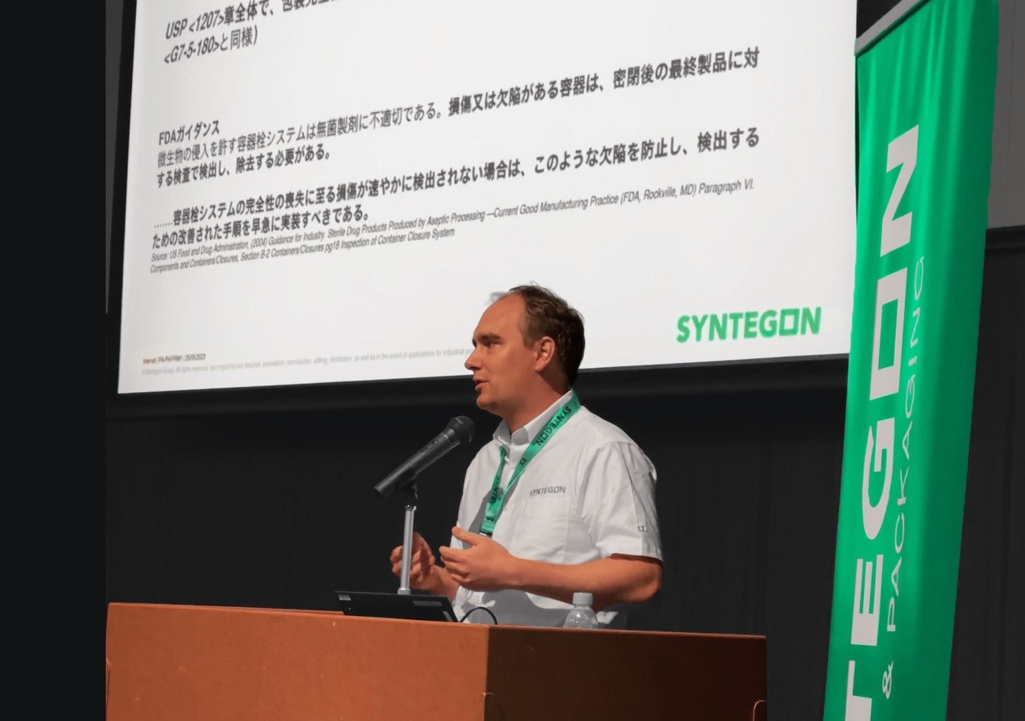 「容器完全性試験(CCIT)の先進的取り組み」の講演の様子