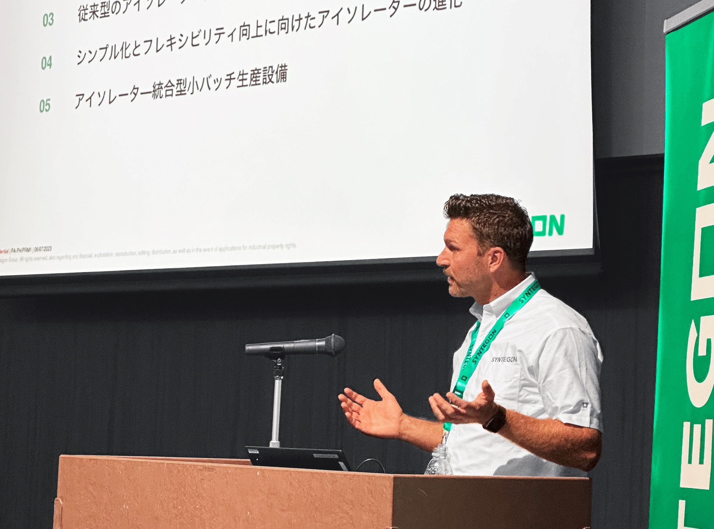 「フレキシビリティを追求したアイソレータの進化」の講演の様子