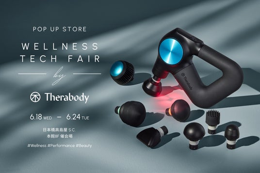 革新のウェルネス体験を、日常に。Therabody(セラボディ)が日本橋高島屋S.C.『Wellness Tech Fair 2025』のPOP UP開催。 革新のウェルネス体験を、日常に。Therabody(セラボディ)が日本橋高島屋S.C.『Wellness Tech Fair 2025』のPOP UP開催。