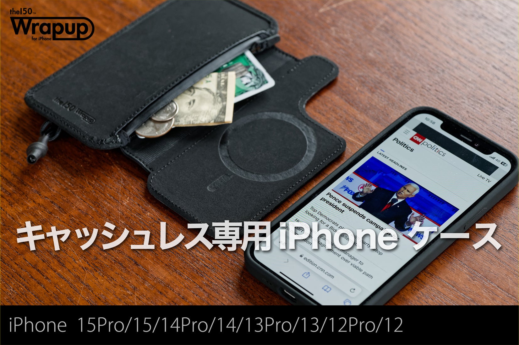 キャッシュレス時代の革命的iPhoneケース! 伸縮することで通常