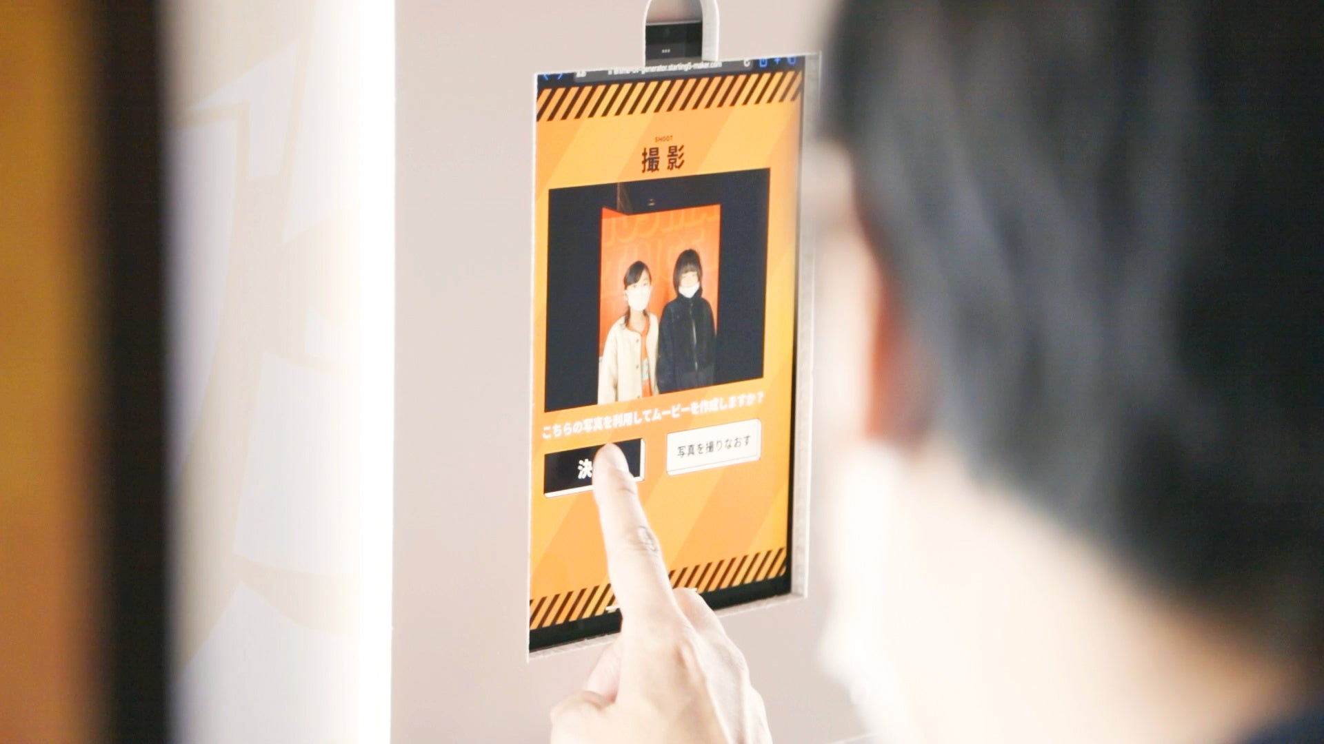 第6回スポーツビジネス産業展」に初出展、自由視点映像制作