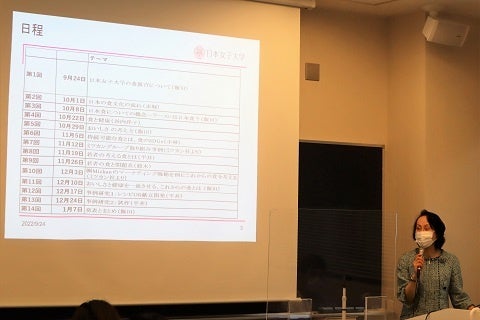 全14回にわたる授業を通して、食について様々な視点から学びながら、これからの食の在り方を検討していきます。