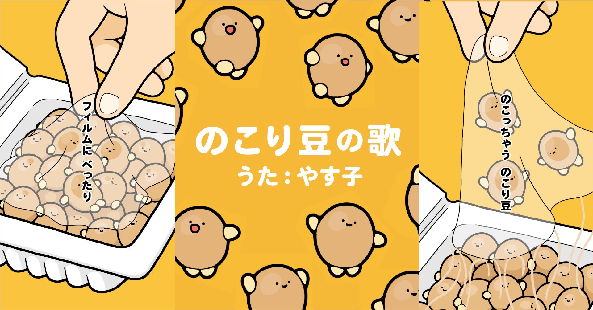 お笑い芸人「やす子」さんが、コミカルを封印して歌に初挑戦!フィルム お笑い芸人「やす子」さんが、コミカルを封印して歌に初挑戦!フィルム