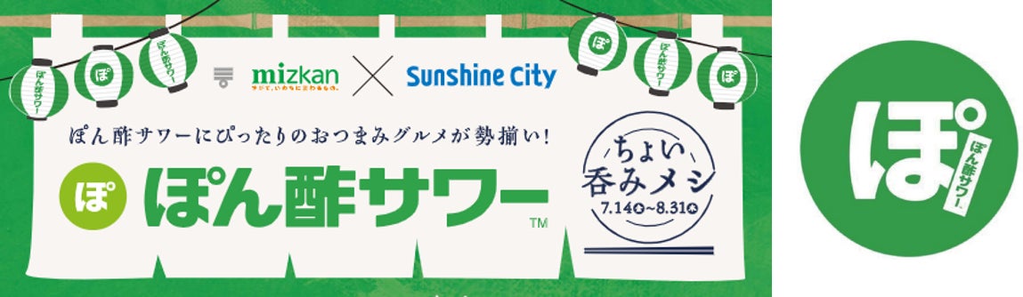 池袋の大型複合施設「サンシャインシティ」に”まるぽ”出現!期間限定 池袋の大型複合施設「サンシャインシティ」に”まるぽ”出現!期間限定