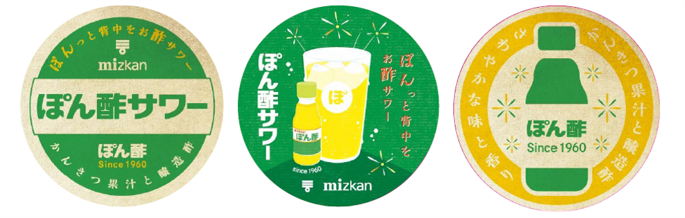 荻窪に”噂のドリンク”が大量発生？！11/28-11/30荻窪でミツカン