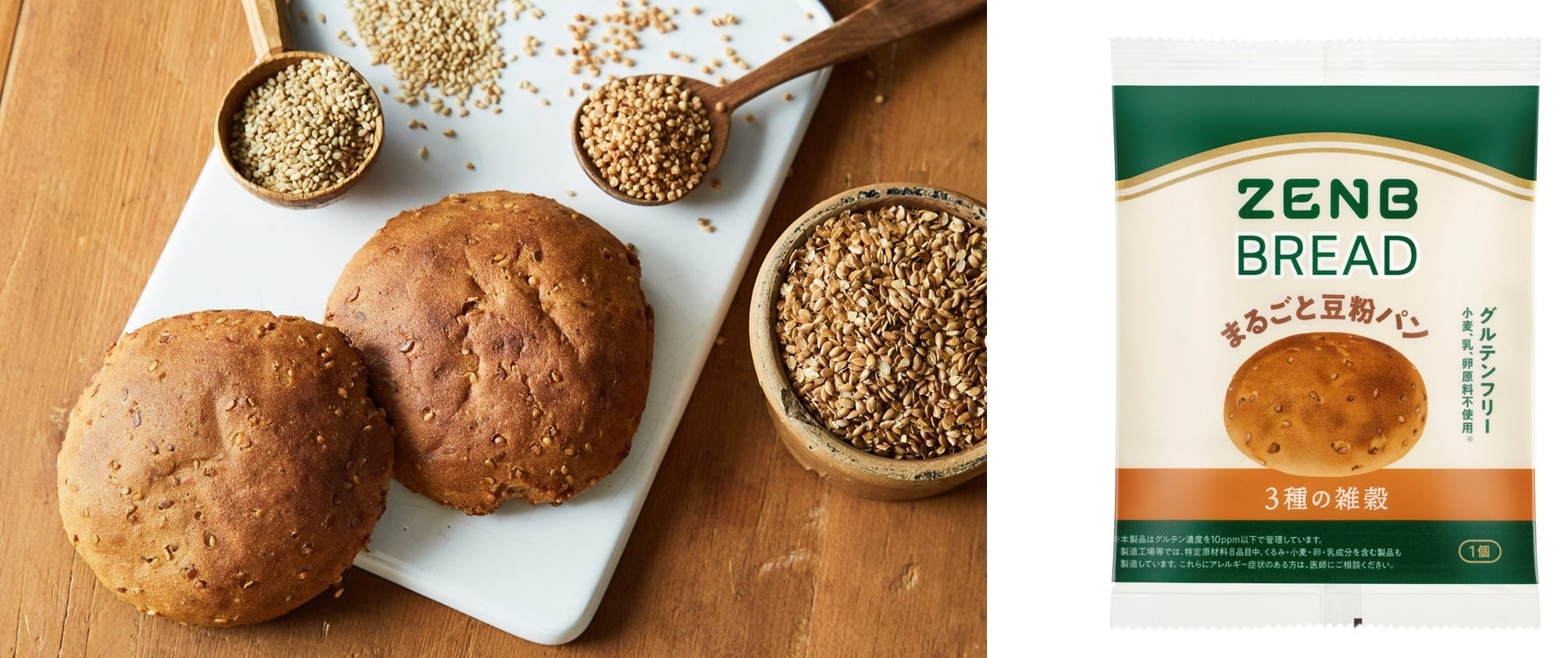 グルテンフリー Amazon | 【糖質オフの豆粉パン】ZENB ゼンブ ブレッド グルテン