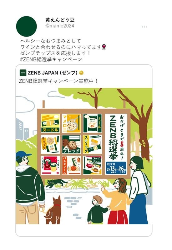 ＊投稿イメージ③