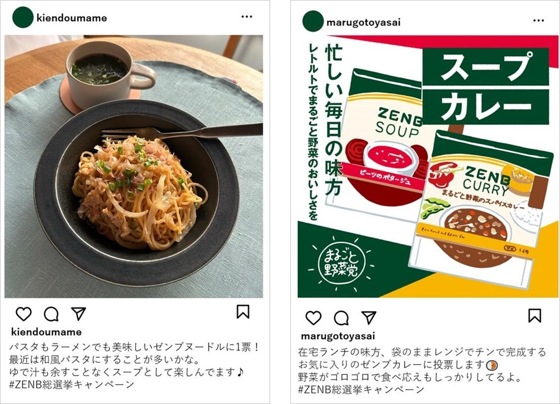 ＊Instagram投稿イメージ