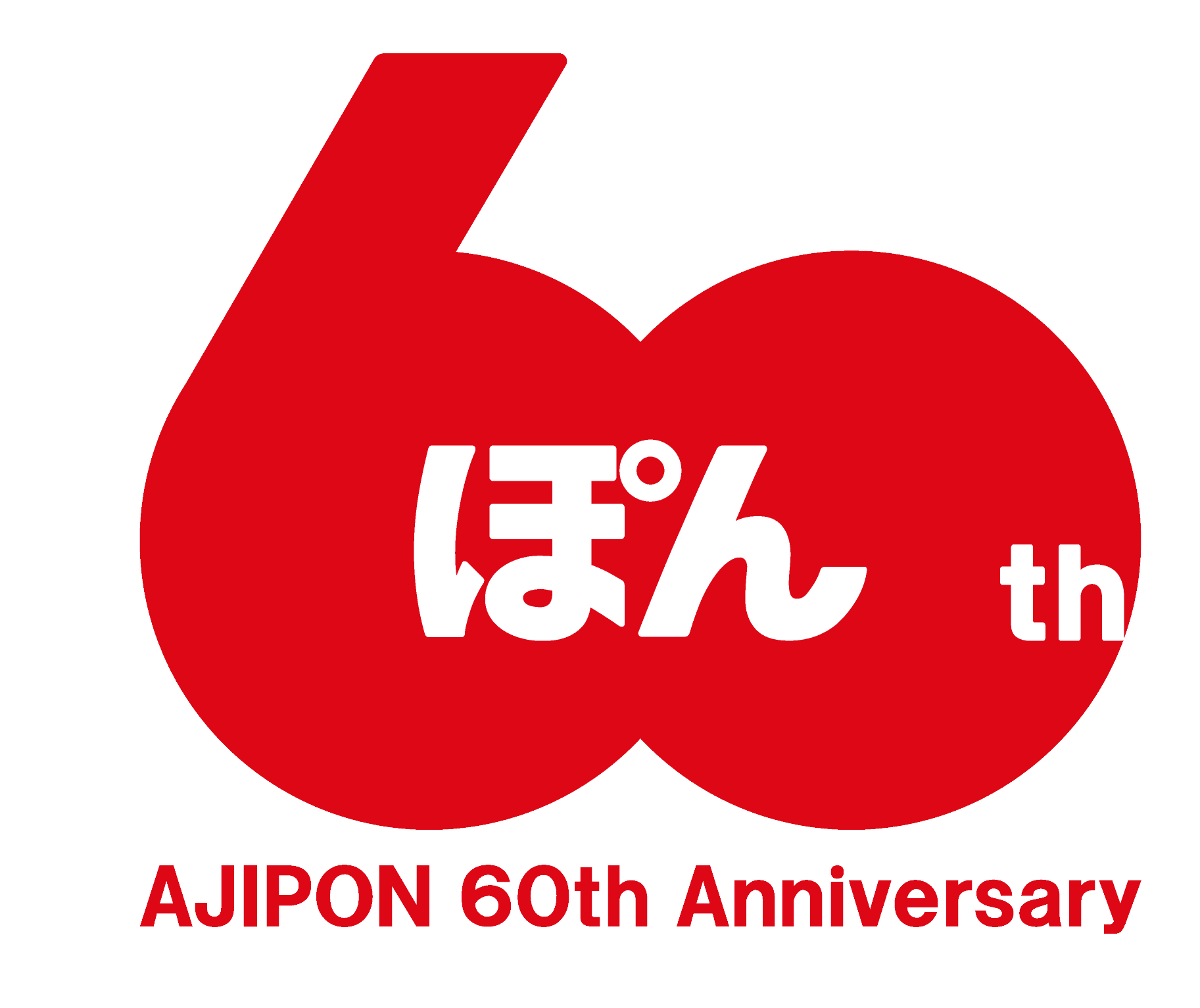祝！味ぽん生誕60周年】毎日を“ぽん！”と楽しくする施策を続々と