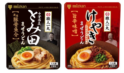 とみ田・けやき監修まぜうどん リニューアルして新発売! | 株式 とみ田・けやき監修まぜうどん リニューアルして新発売! | 株式