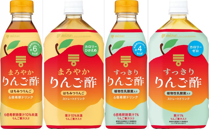 りんご酢ドリンク」シリーズから商品リニューアル&新商品発売! | 株式 りんご酢ドリンク」シリーズから商品リニューアル&新商品発売! | 株式