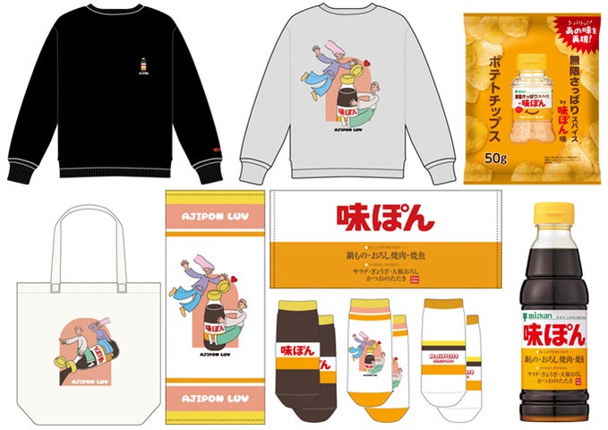 11月10日は“味ぽんの日”『ぽんまつり』本番に先駆け、ドンキで 11月10日は“味ぽんの日”『ぽんまつり』本番に先駆け、ドンキで