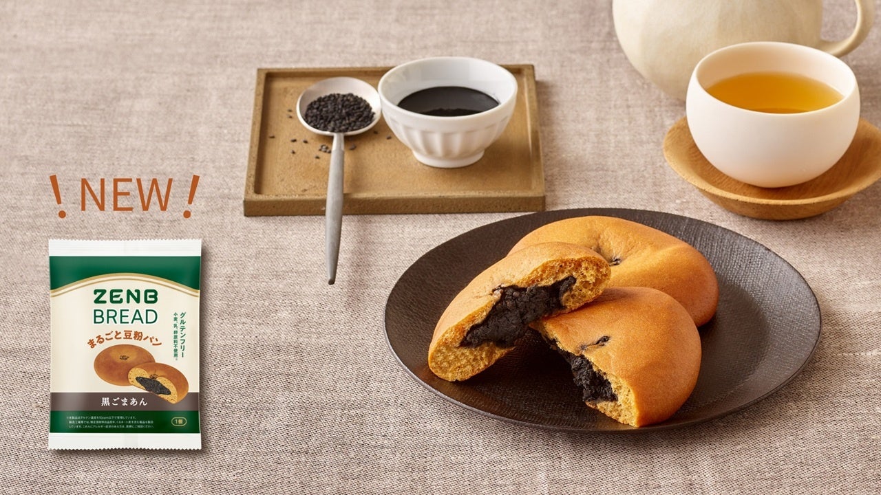 グルテンフリー＆糖質オフの”まるごと豆粉パン”「ZENBブレッド黒ごまあ