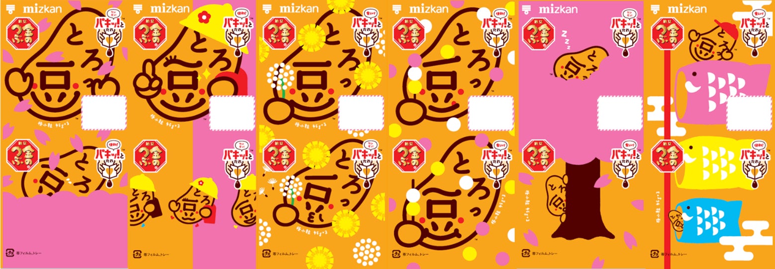 とろっ豆」春パッケージ全6種、期間限定発売! | 株式会社Mizkan とろっ豆」春パッケージ全6種、期間限定発売! | 株式会社Mizkan