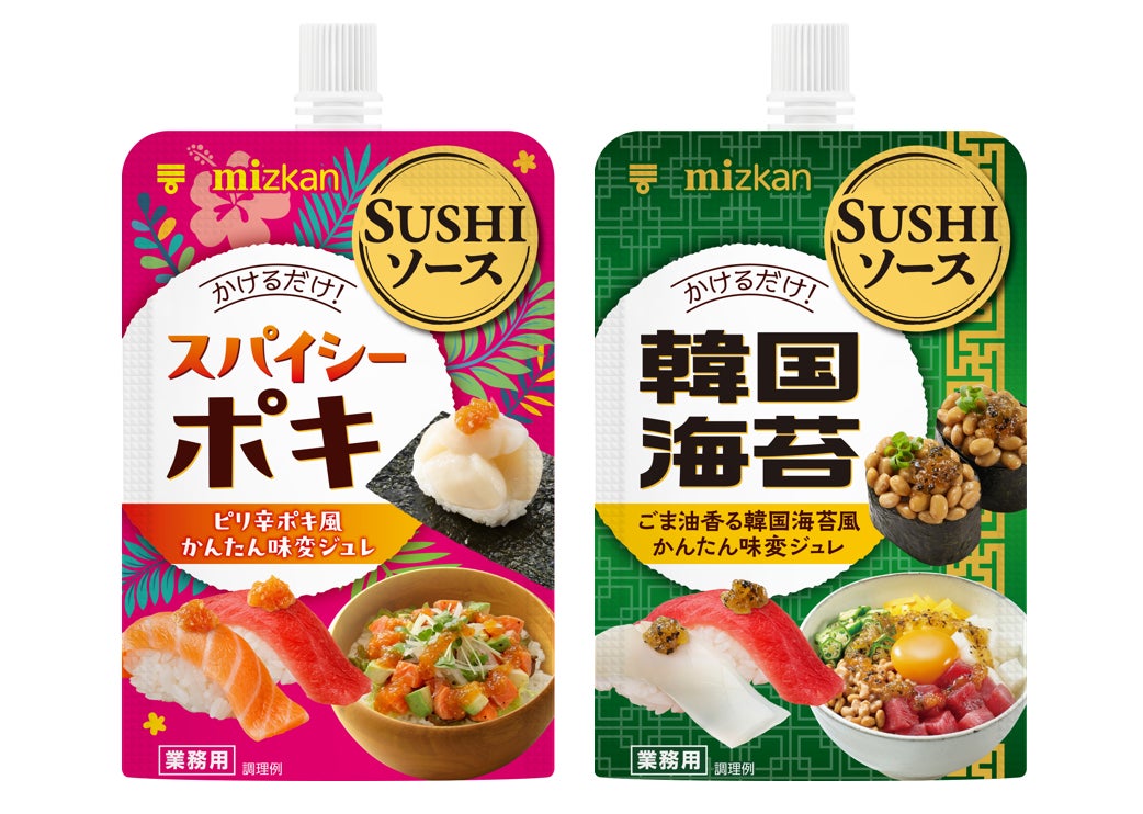 【情報】”いつものネタにかけるだけ”手軽に使える寿司用トッピングジュレ「SUSHIソース」新発売! | K-POP、韓国エンタメニュース、取材レポートならコレポ!