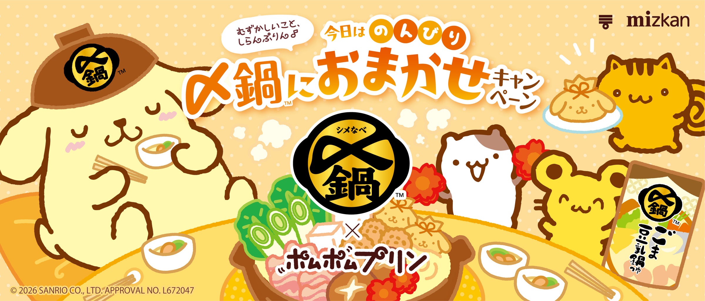 高校生パティシエ日本一を決める 「第19回スイーツ甲子園」 飯塚高等学校(福岡県)チーム「zero(ゼロ)」が「貝印賞」を受賞しました!