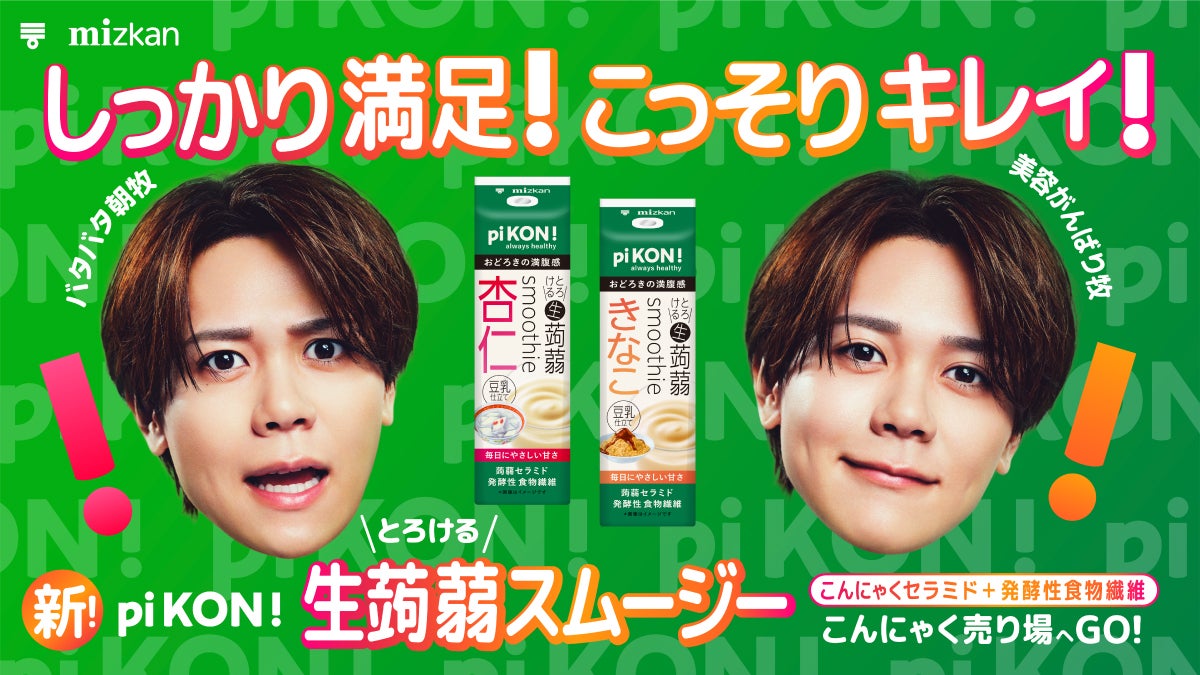 【ジョナサン・むさしの森珈琲】八天堂 初コラボ!“とろけるカスタードくりーむ”のご褒美スイーツ~ジョナサンは早生みかん、むさしの森珈琲は名物パンケーキと夢の組み合わせ~