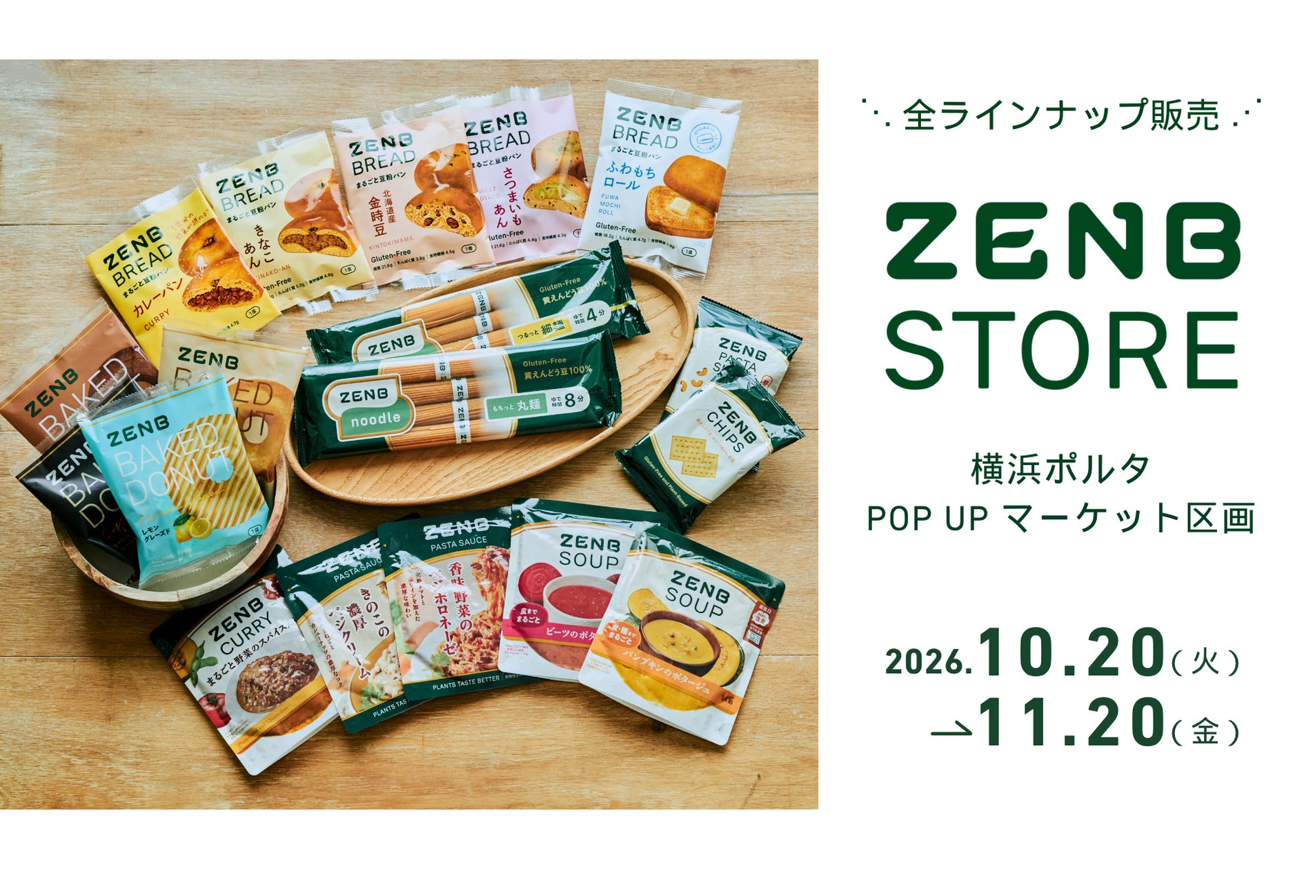 「食べる、樵木(こりき)。」広葉樹資源の価値を熱源から食へ