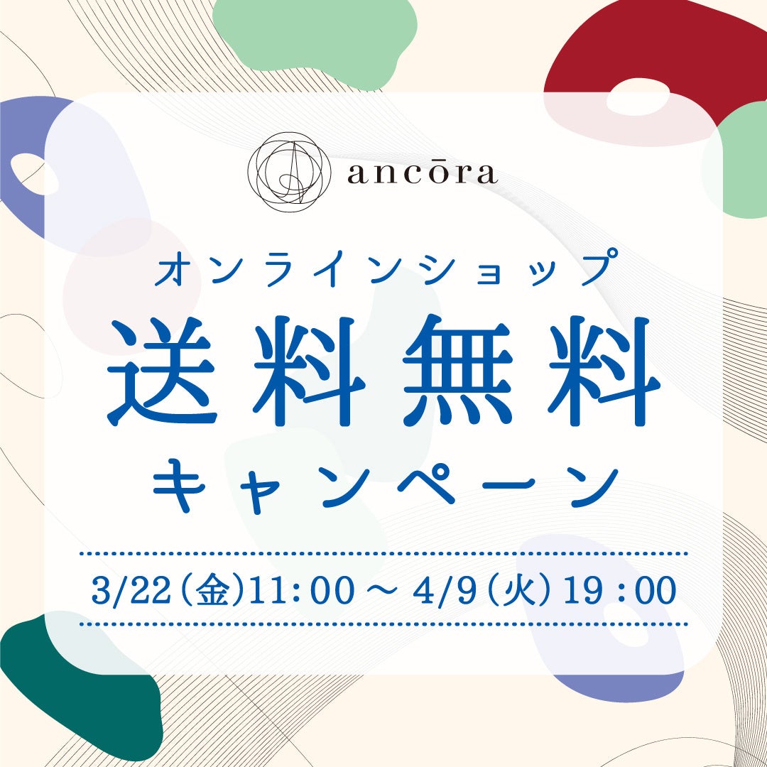 ancora（アンコーラ）オープン3周年記念「3rd anniversary