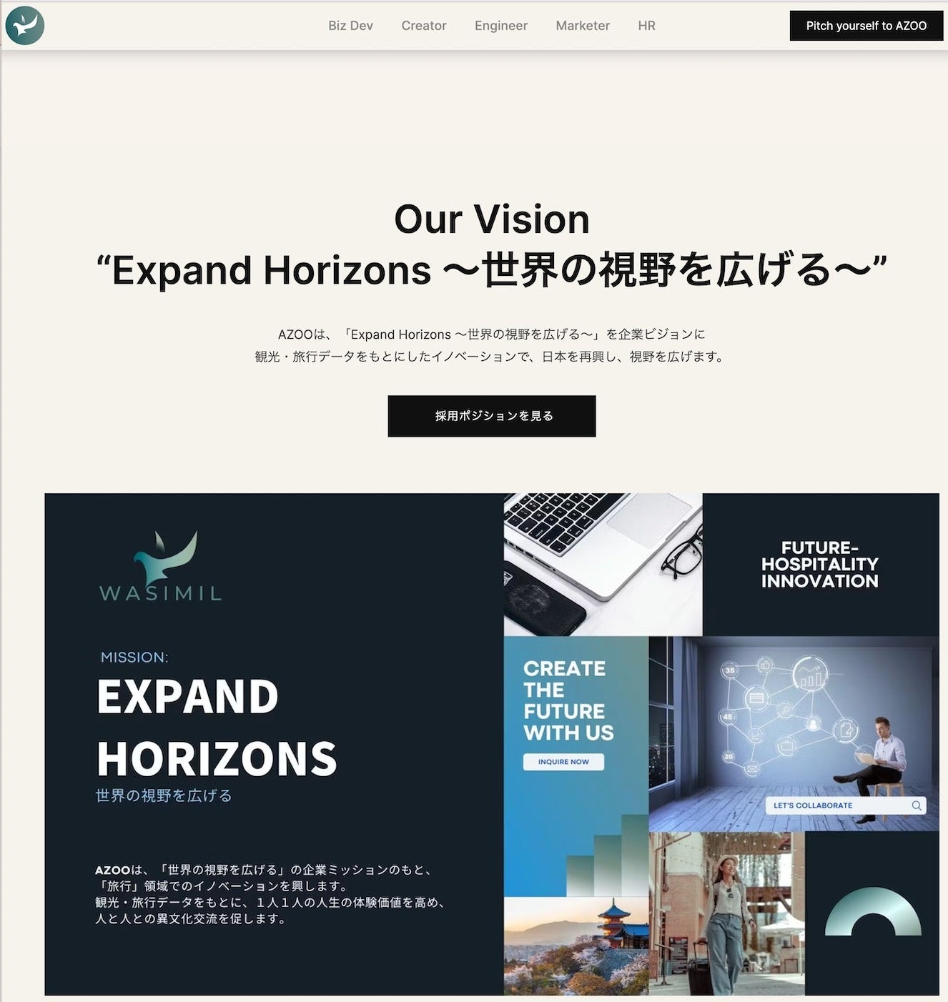 AZOO採用特設ページ